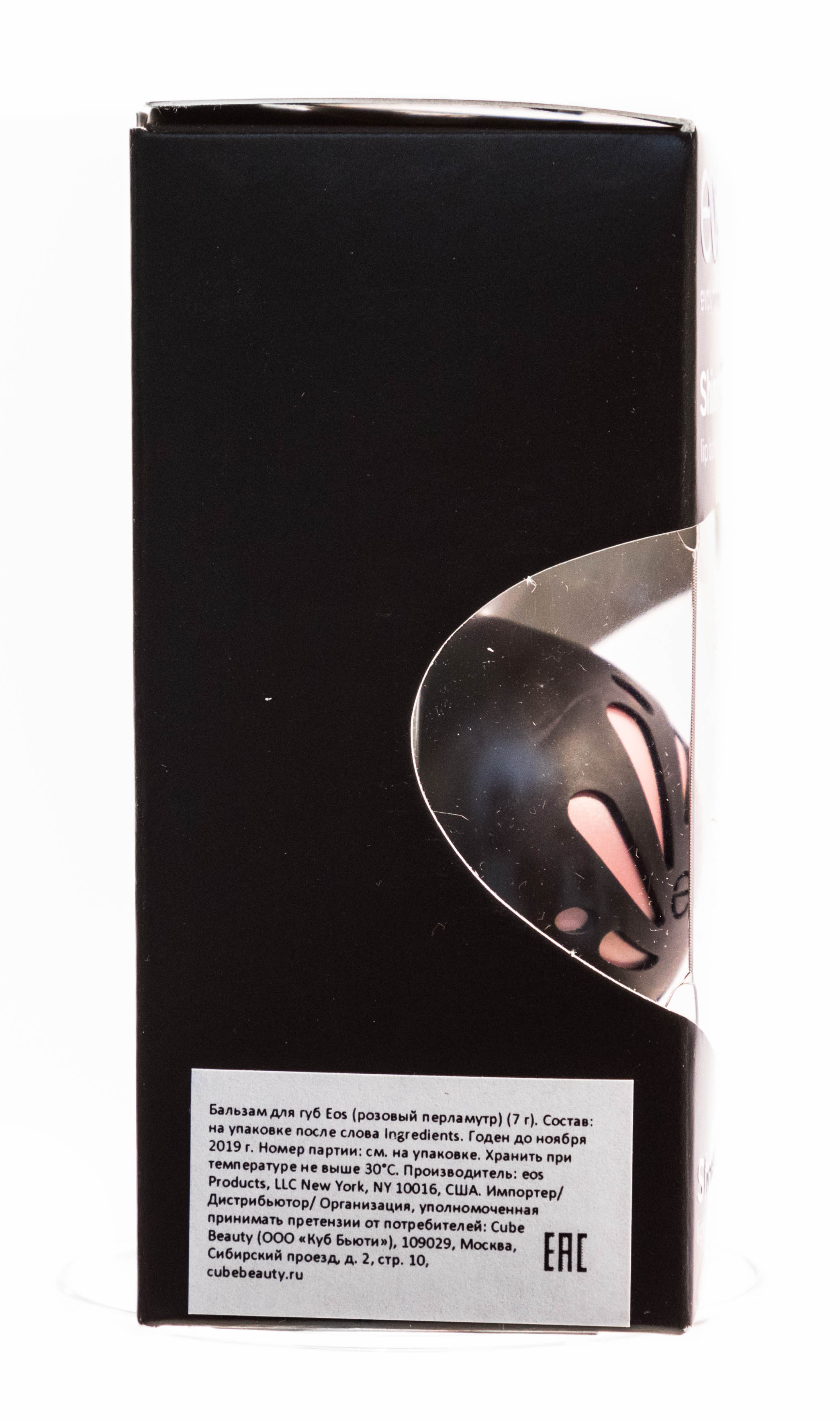 Эос Шиммерный блеск для губ Розовый Shimmer Lip Balm Sheer Pink (Eos, Lip Balm) фото 4