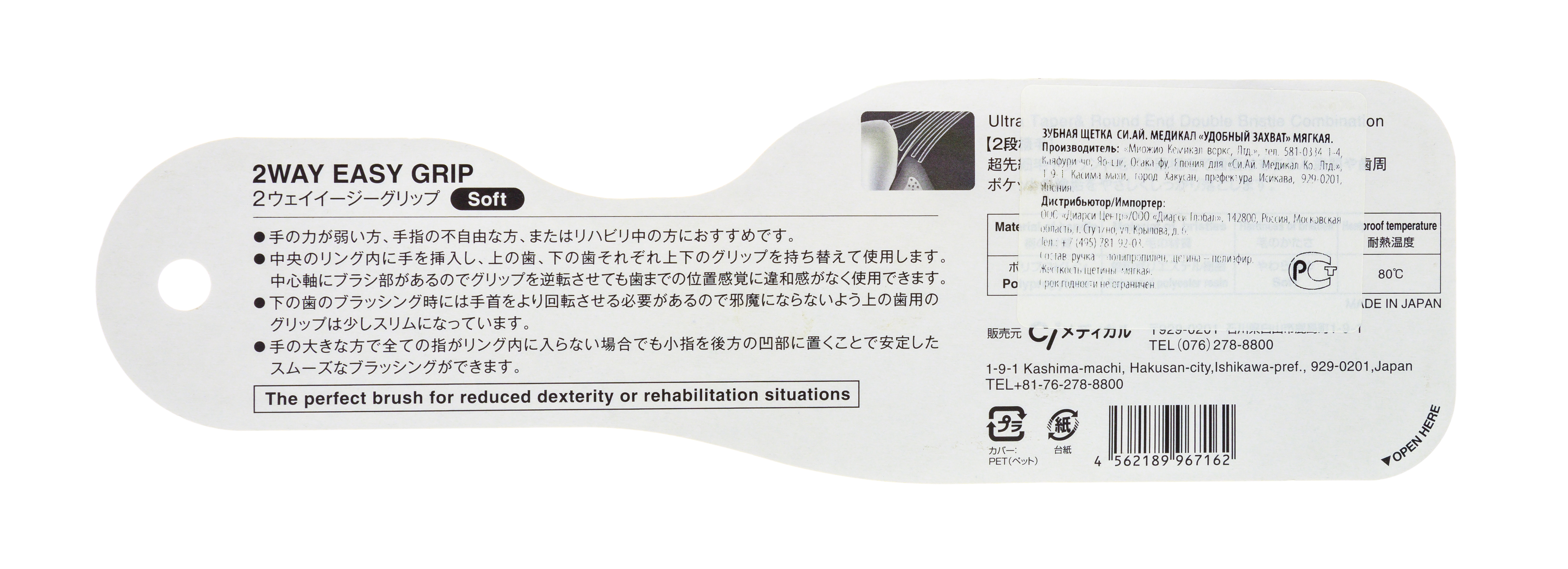 Рокс Зубна щетка Medical 