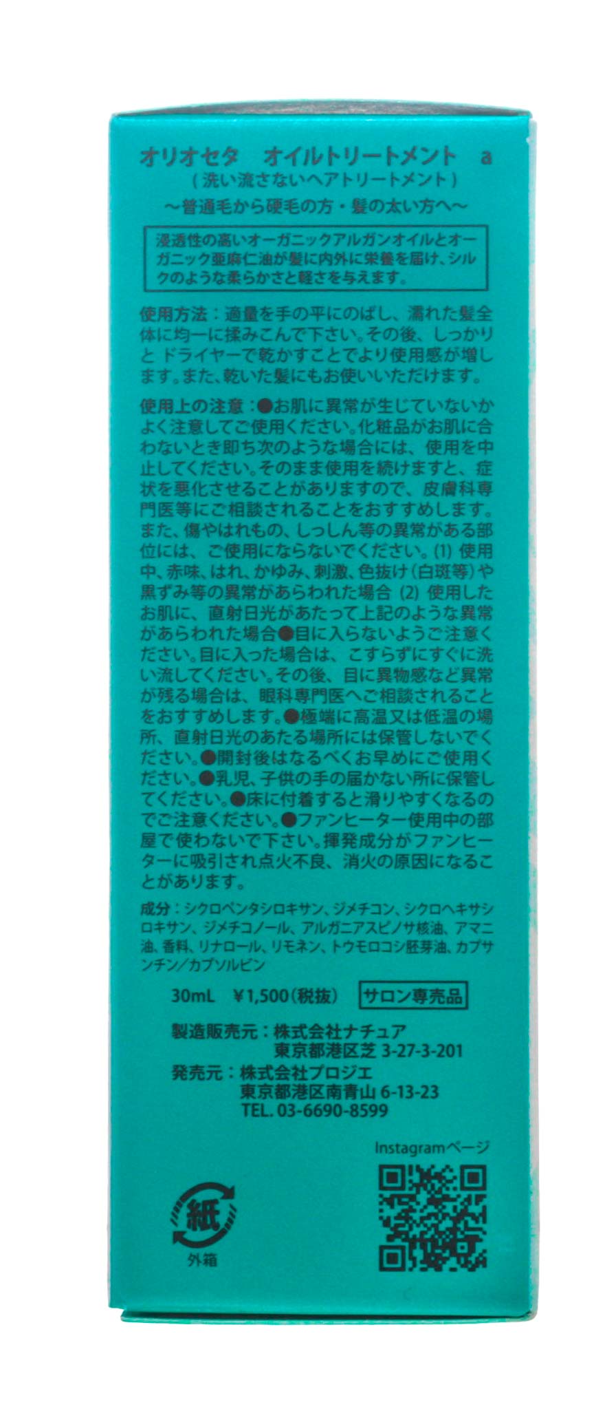 Барекс Масло-уход с маслом арганы и льном 30 мл (Barex, Olioseta Oro del Marocco) фото 3