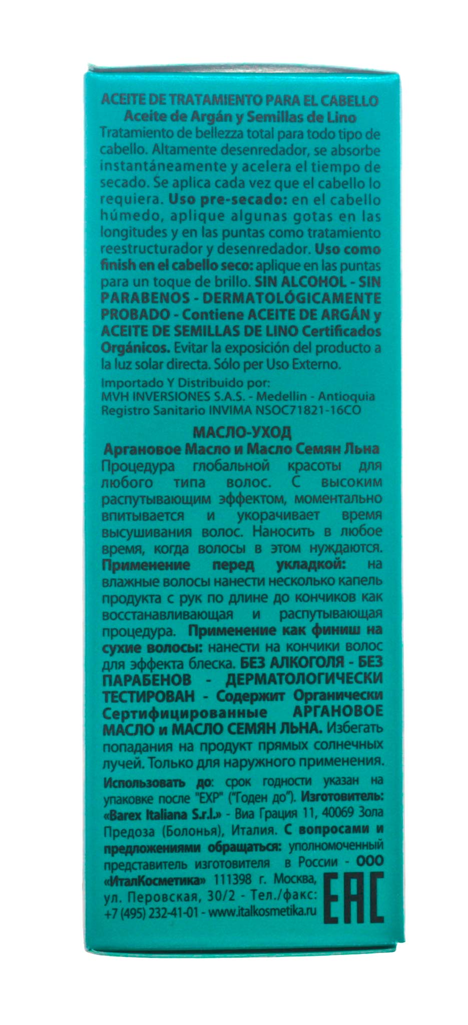 Барекс Масло-уход с маслом арганы и льном 30 мл (Barex, Olioseta Oro del Marocco) фото 5