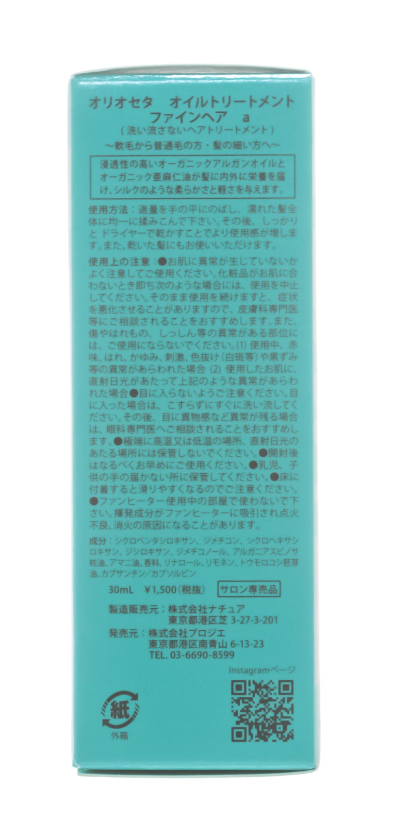 Барекс Масло Блонд-Уход с маслом арганы и семян льна 30  мл (Barex, Olioseta Oro del Marocco) фото 5