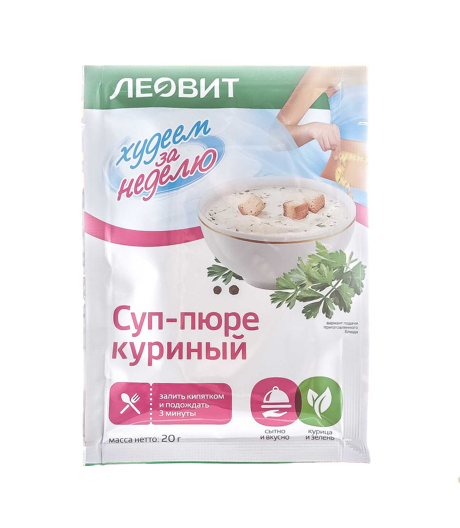 Леовит Суп-пюре куриный. Пакет 20 г (Леовит, Худеем за неделю) фото 1