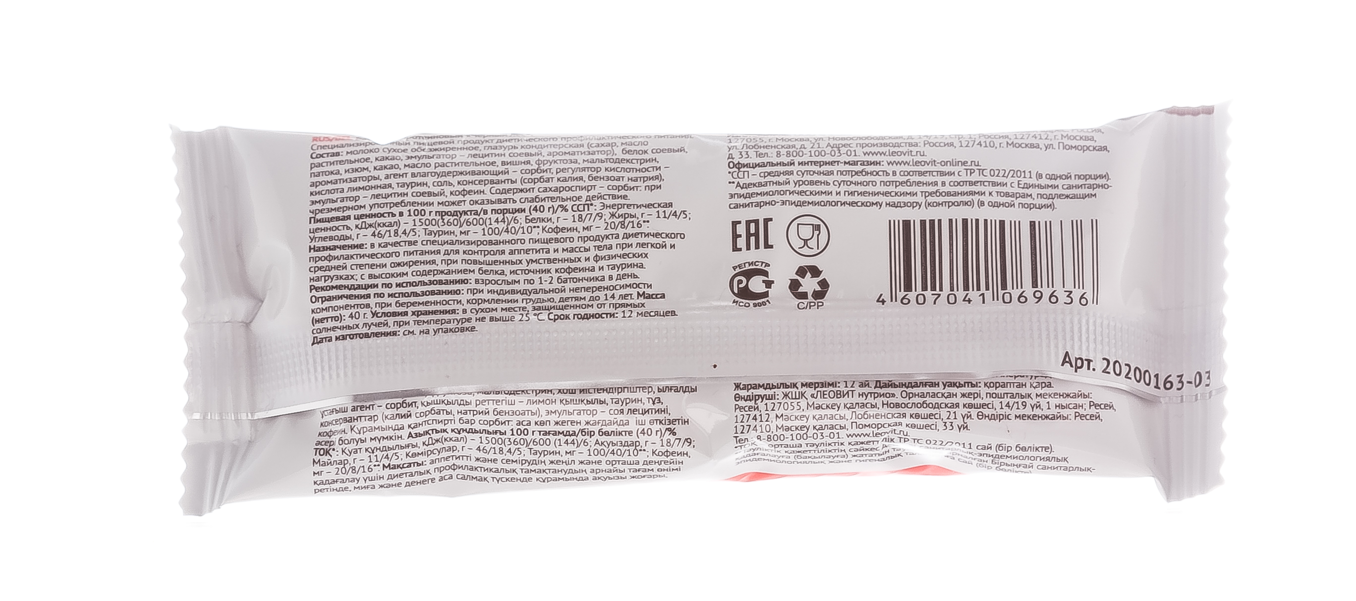 Леовит Батончик протеиновый Черный лес. Упаковка 40 г (Леовит, Худеем за неделю) фото 2