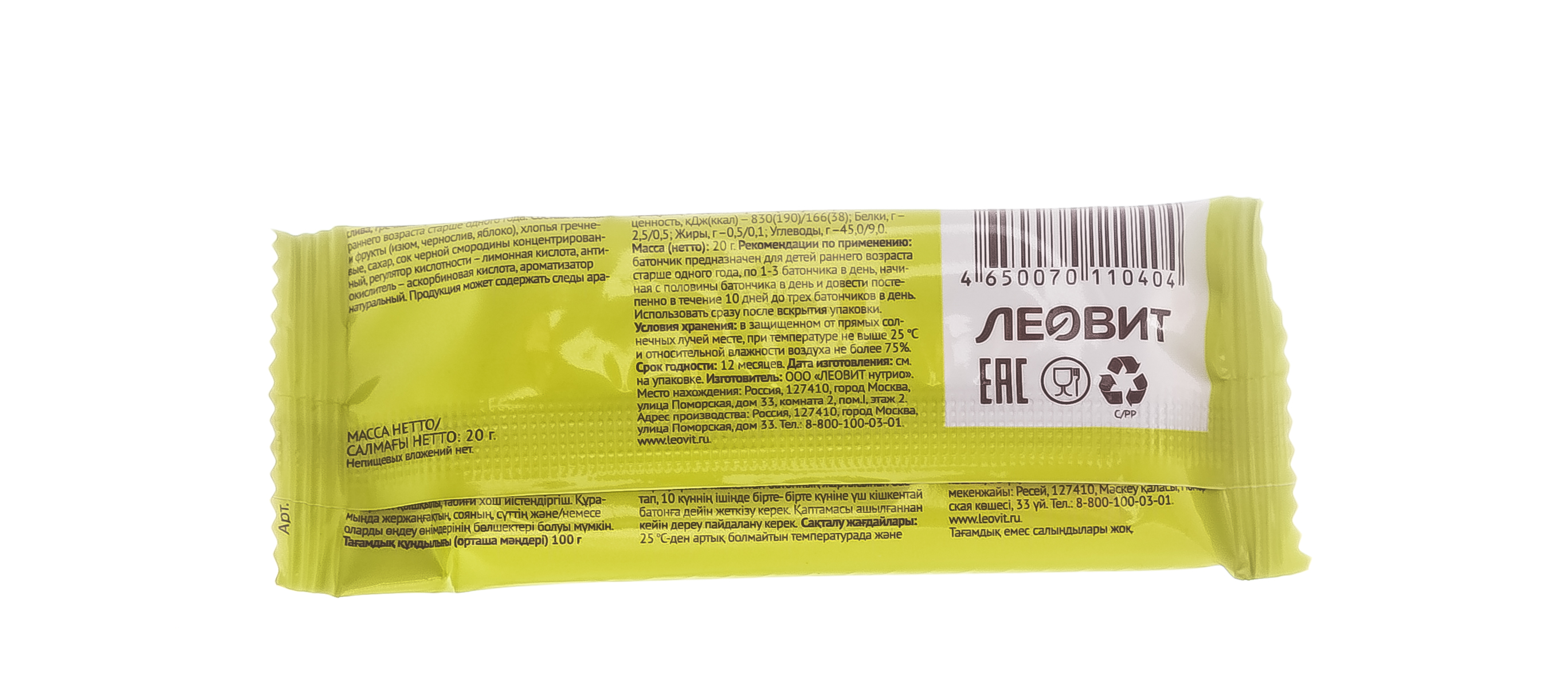 Леовит Батончик фруктовый со злаками Изюм, слива, гречка. Упаковка 20 г (Леовит, Фрутончик) фото 2