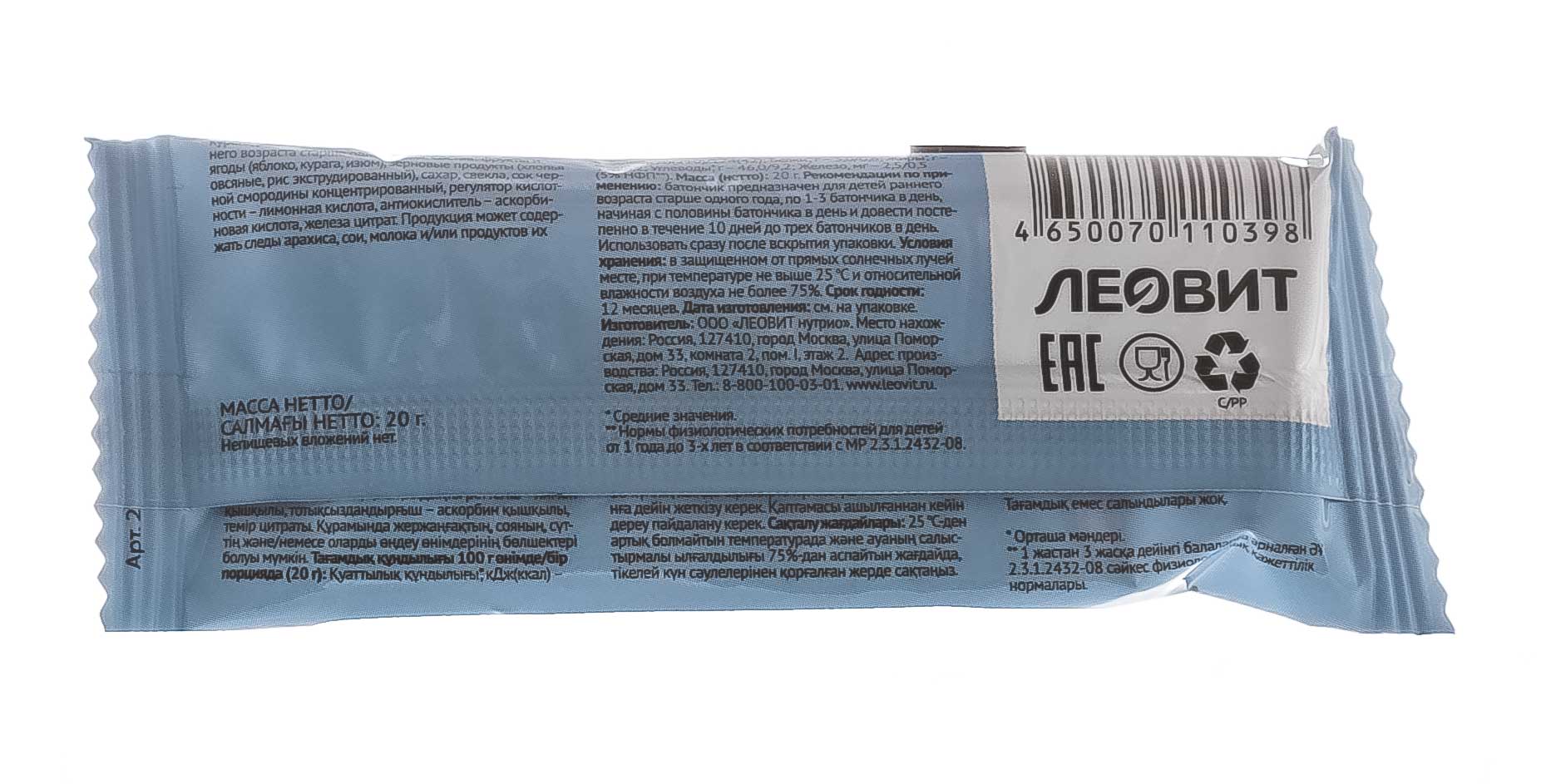 Леовит Батончик фруктовый со злаками Яблоко, курага, рис. Упаковка 20 г (Леовит, Фрутончик) Леовит Батончик фруктовый со злаками Яблоко, курага, рис. Упаковка 20 г (Леовит, Фрутончик) фото 2