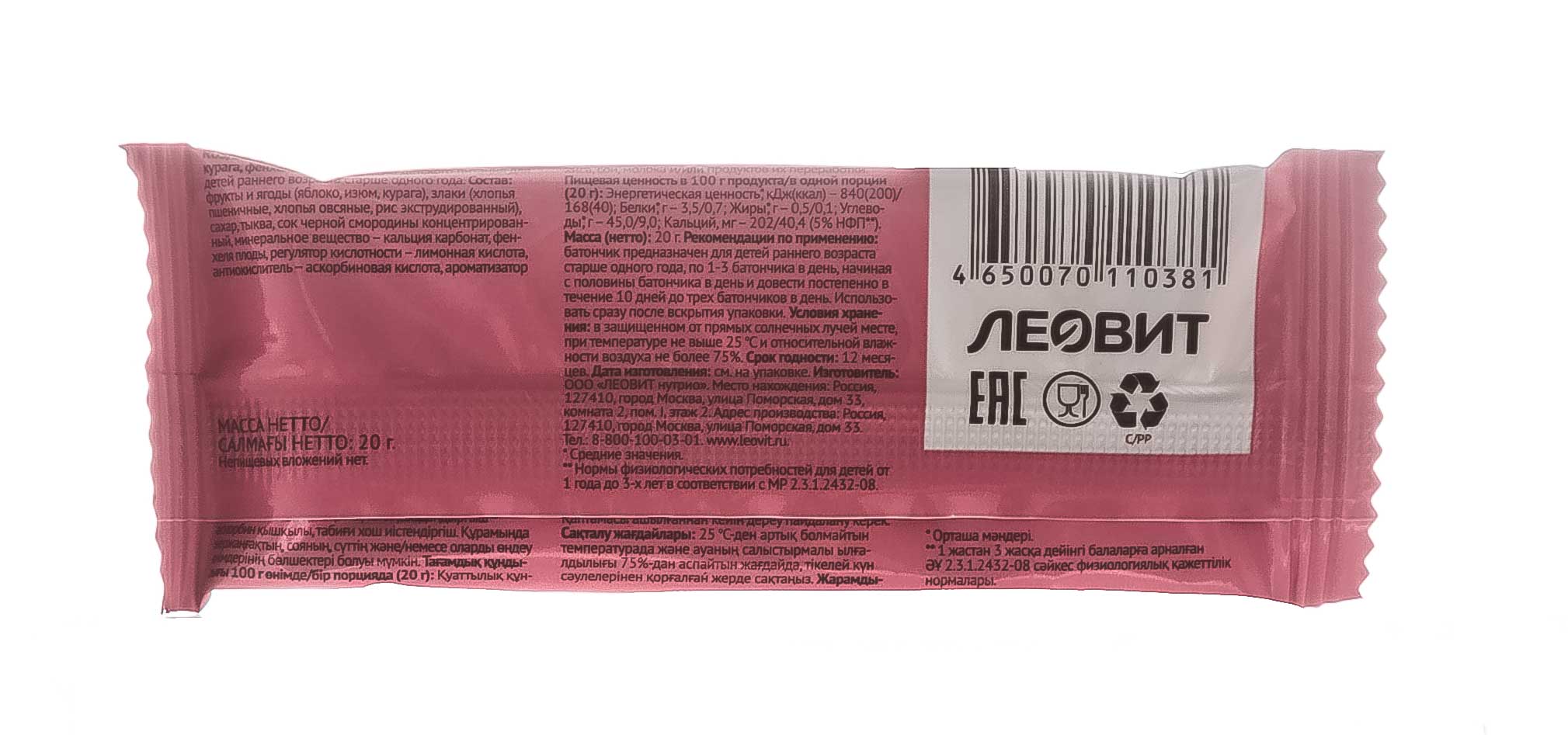 Леовит Батончик фруктовый со злаками Яблоко, курага, фенхель, злаки. Упаковка 20 г (Леовит, Фрутончик) фото 2