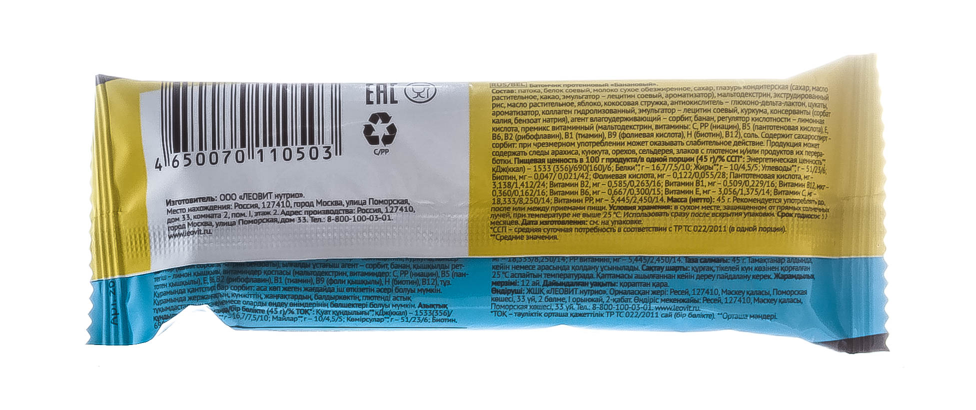 Леовит Батончик 