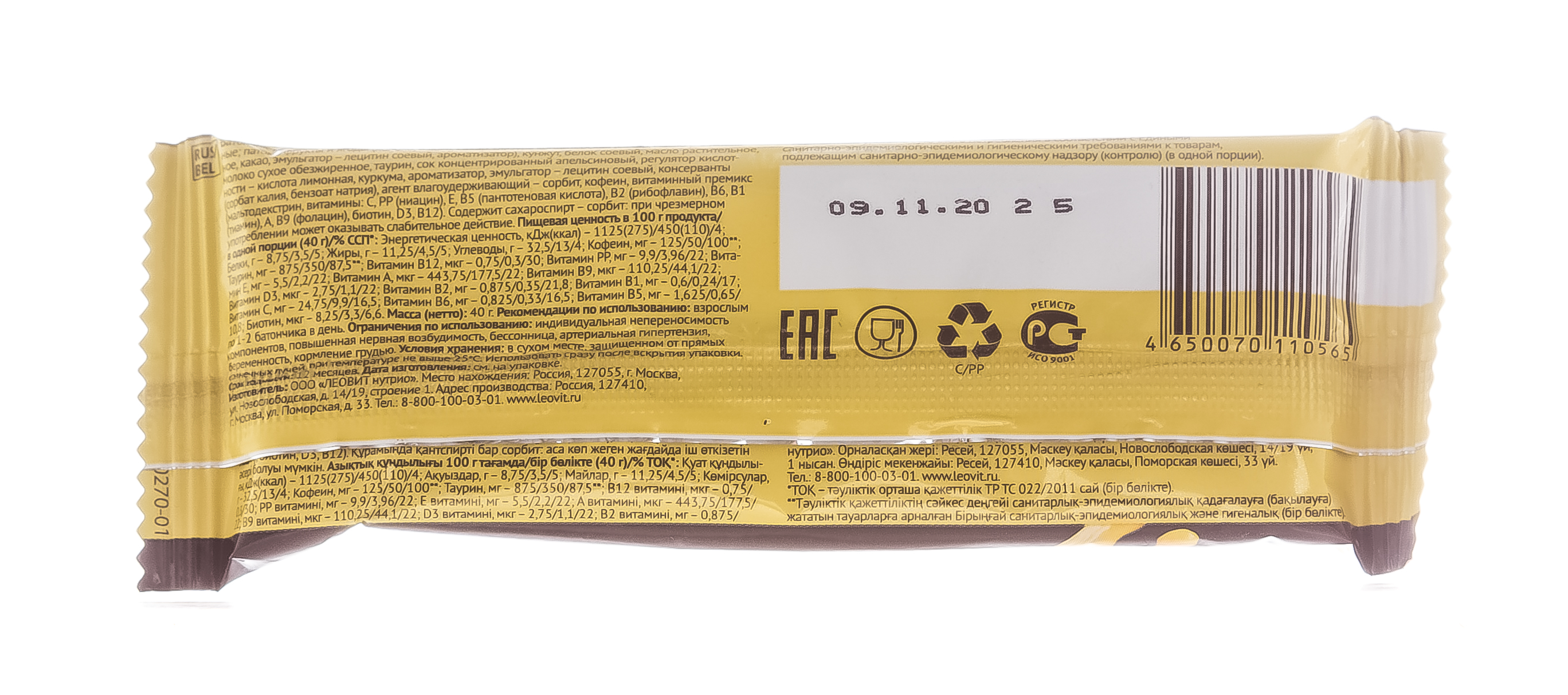 Леовит Батончик-мюсли с фруктами Взрывной апельсин. Упаковка 40 г (Леовит, ENERGIZER) фото 2