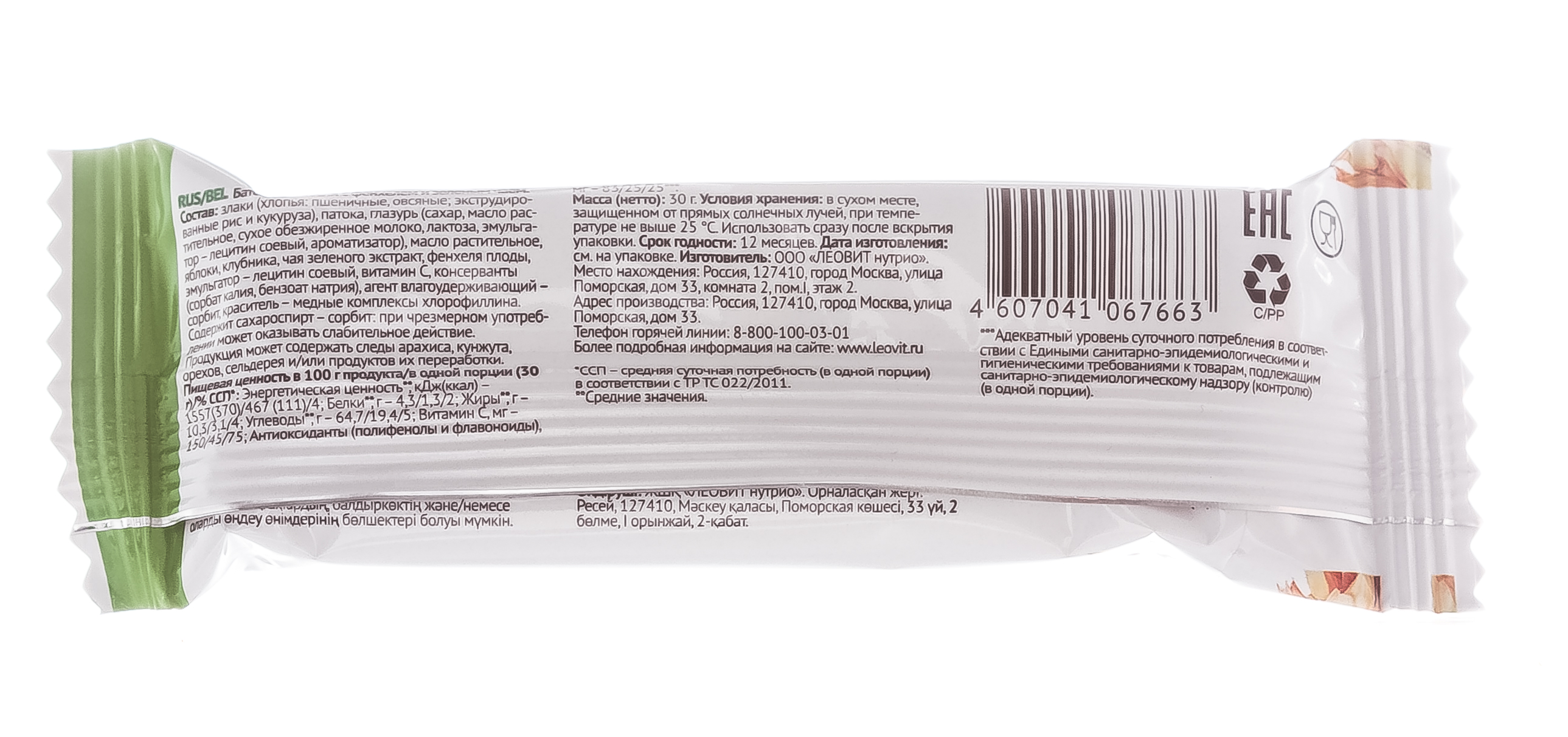 Леовит Батончик-мюсли с фенхелем и зеленым чаем (Леовит, Леовит) фото 2