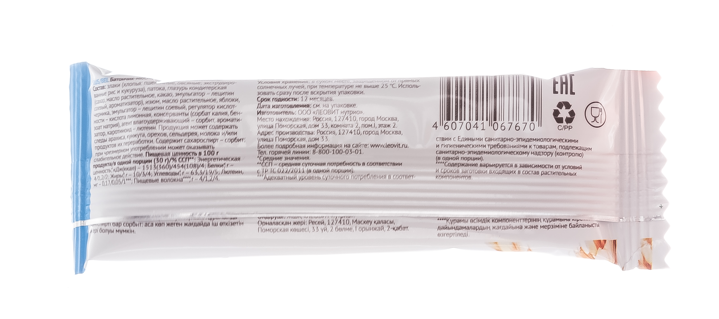 Леовит Батончик-мюсли с черникой и лютеином (Леовит, Леовит) фото 2