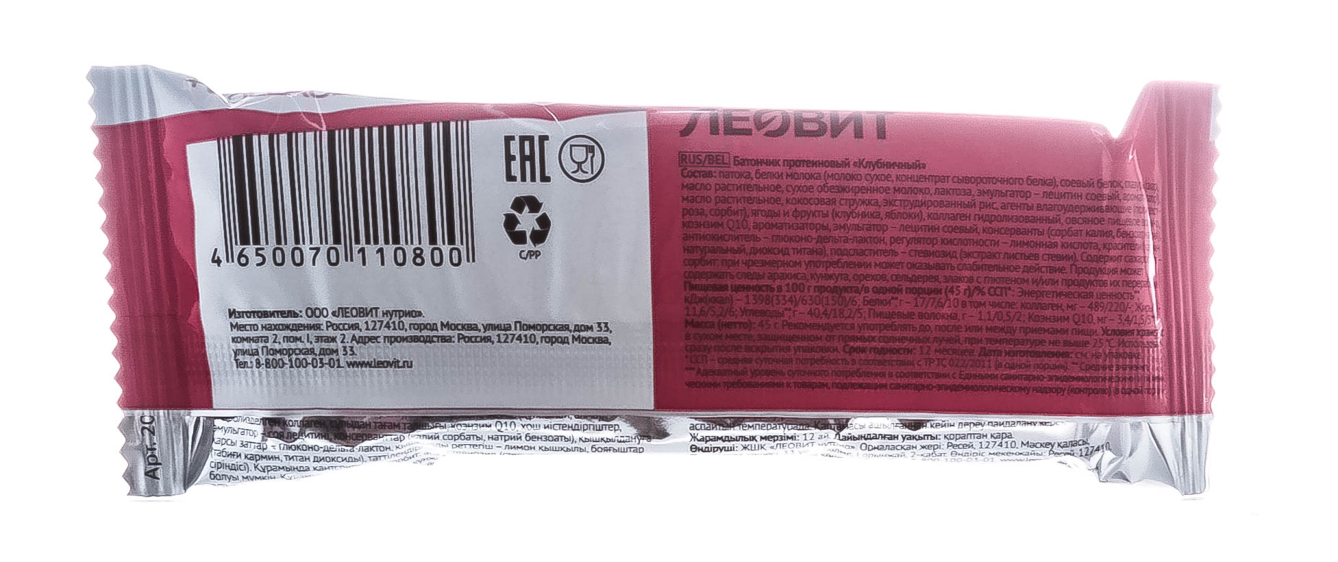 Леовит Батончик 