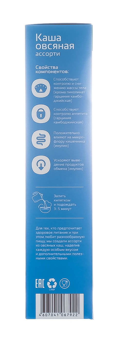 Леовит Каша овсяная.  Ассорти. 7 пакетов по 40 г. Коробка 280 г (Леовит, Худеем за неделю) фото 3