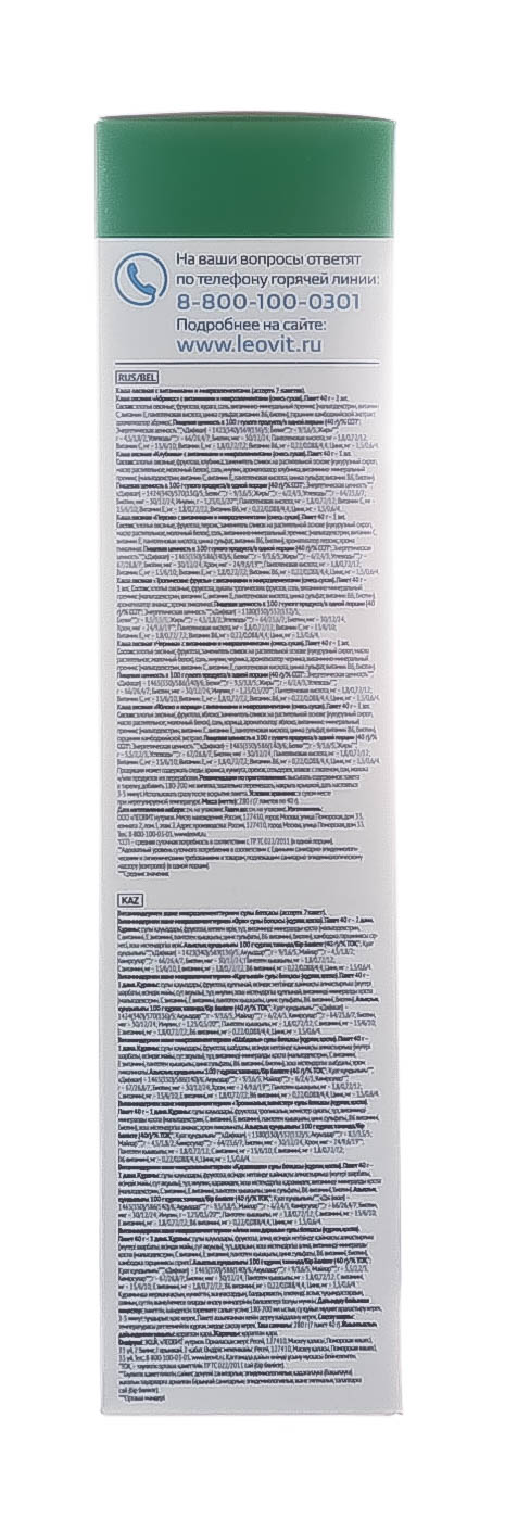 Леовит Каша овсяная.  Ассорти. 7 пакетов по 40 г. Коробка 280 г (Леовит, Худеем за неделю) фото 5