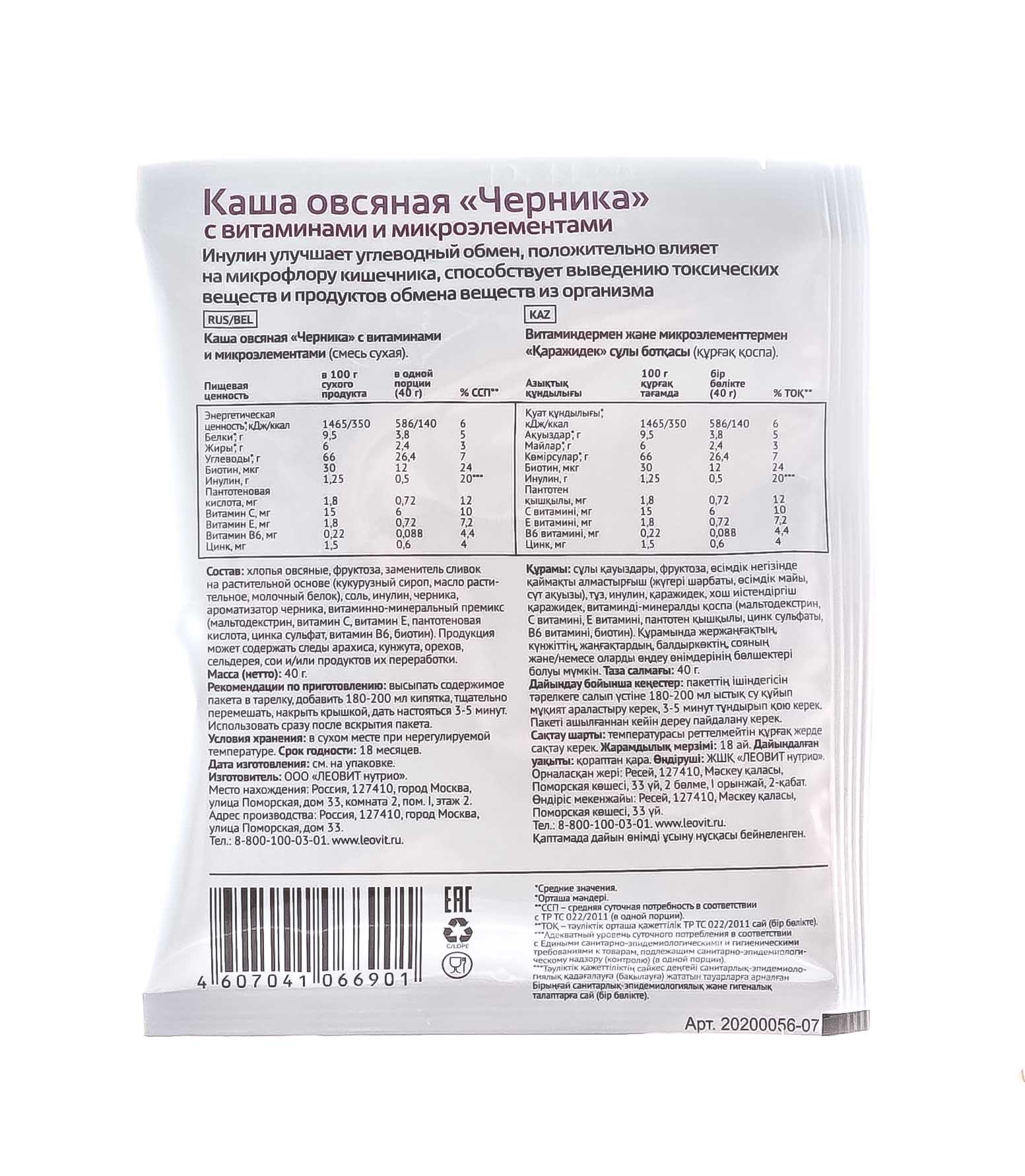Леовит Каша овсяная  Леовит Каша овсяная