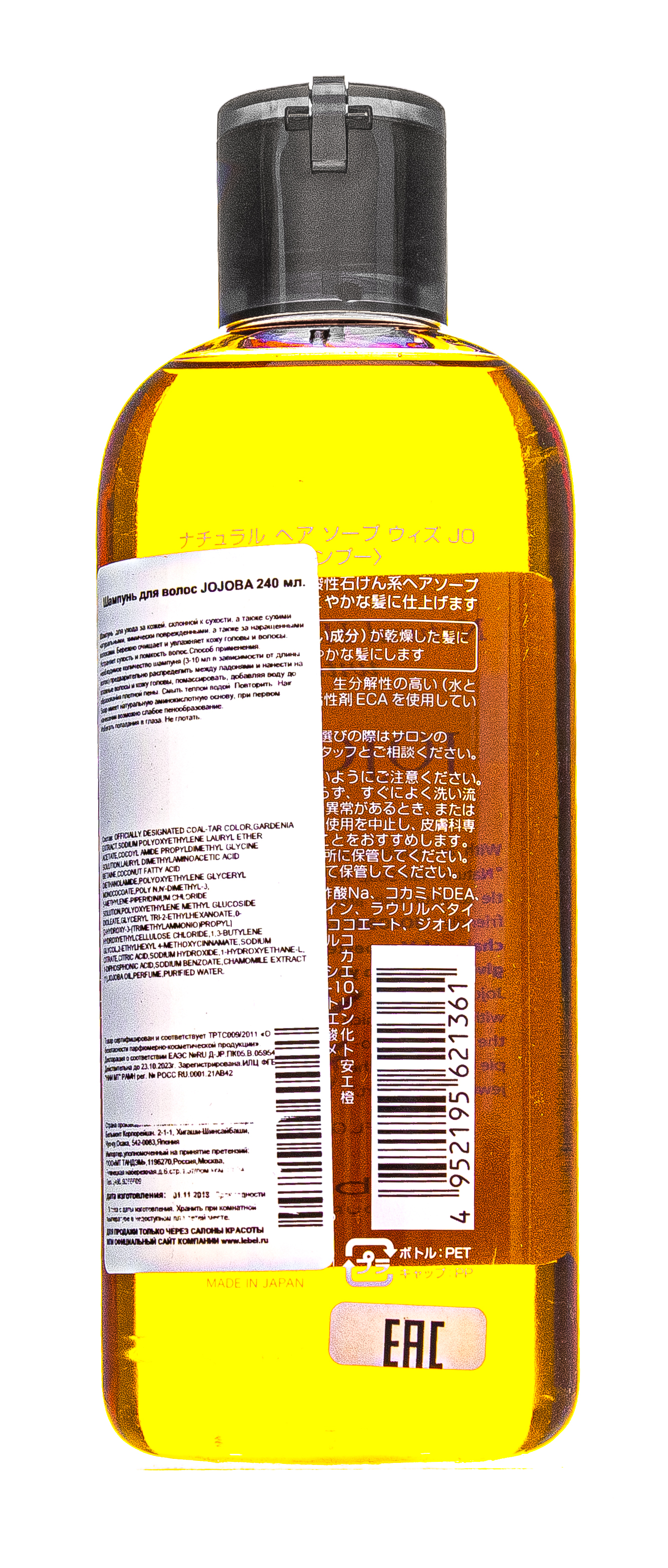 Лебел Увлажняющий шампунь для волос Jojoba, 240 мл (Lebel, Натуральная серия) Лебел Увлажняющий шампунь для волос Jojoba, 240 мл (Lebel, Натуральная серия) фото 2