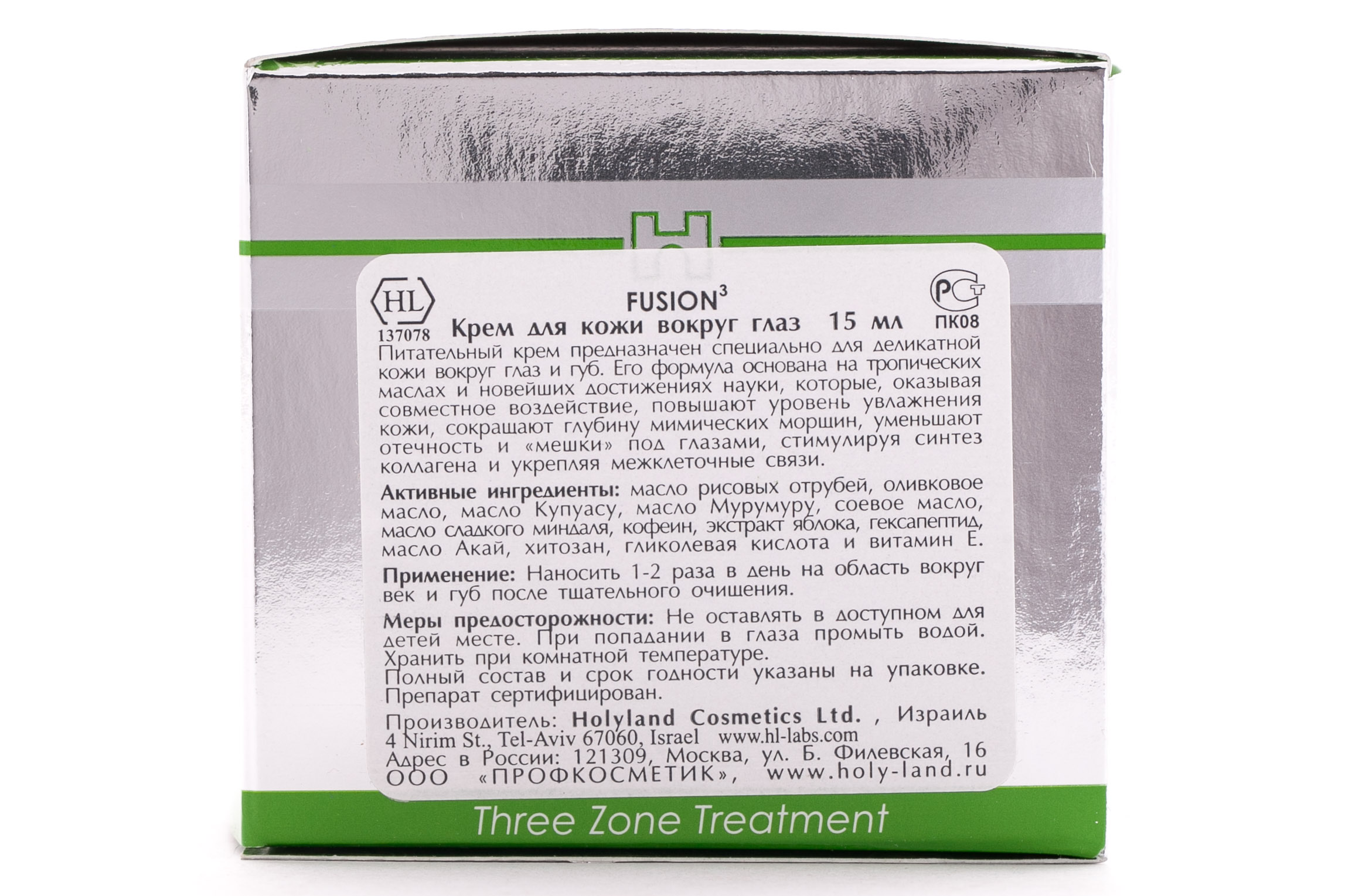 Холи Лэнд Крем для век Eye Care 15 мл (Holyland Laboratories, Fusion) Холи Лэнд Крем для век Eye Care 15 мл (Holyland Laboratories, Fusion) фото 3