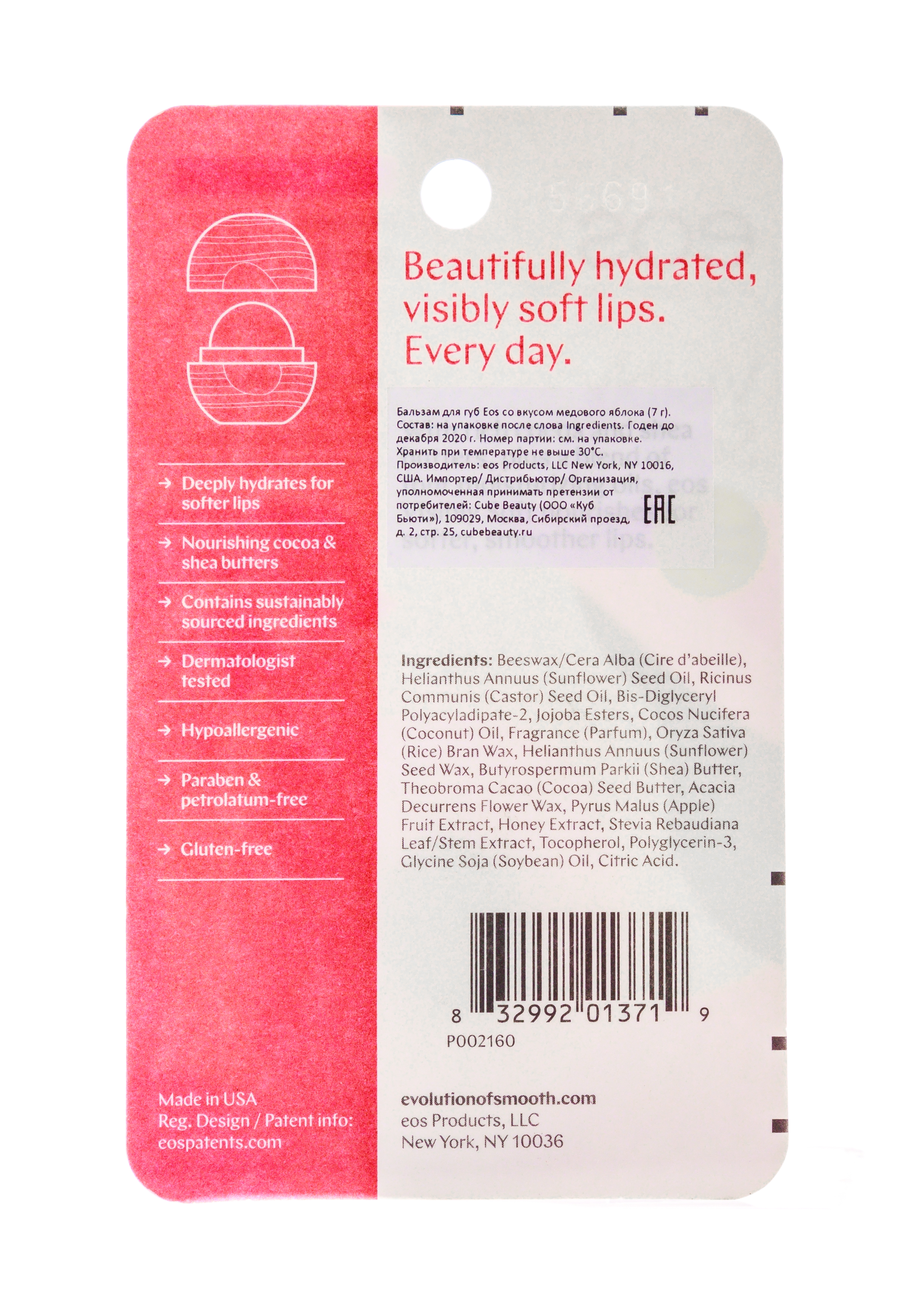 Эос Бальзам для губ  Eos Honey Apple Медовое яблоко (Eos, Lip Balm) фото 2