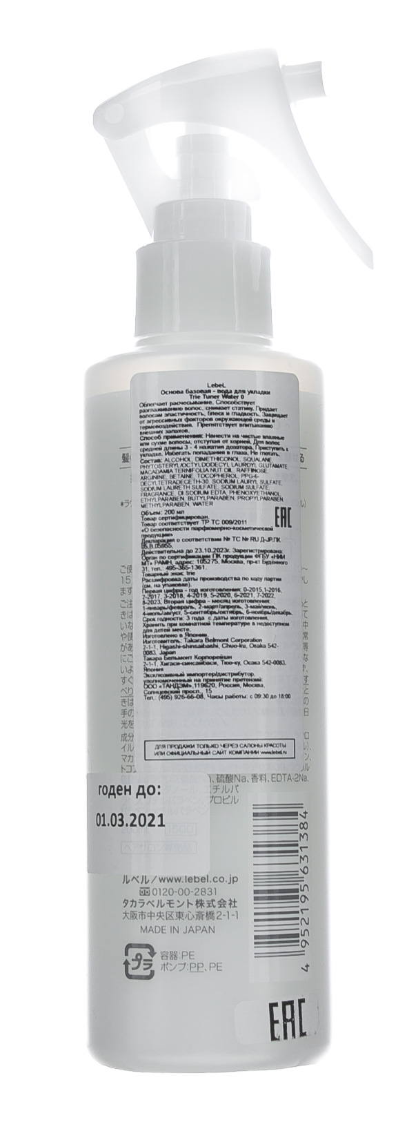 Лебел Шелковая вуаль для укладки волос Tuner Water 0, 200 мл (Lebel, Trie) фото 7