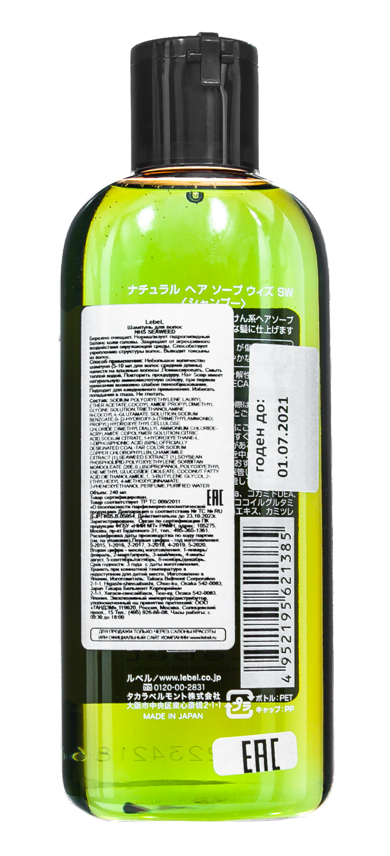 Лебел Шампунь для волос Seaweed, 240 мл (Lebel, Натуральная серия) фото 2