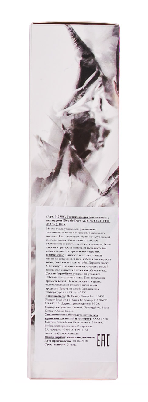 Дабл Дейр ОМГ Увлажняющая маска-вуаль с пептидами 100 мл (Double Dare OMG, Age freeze) фото 3