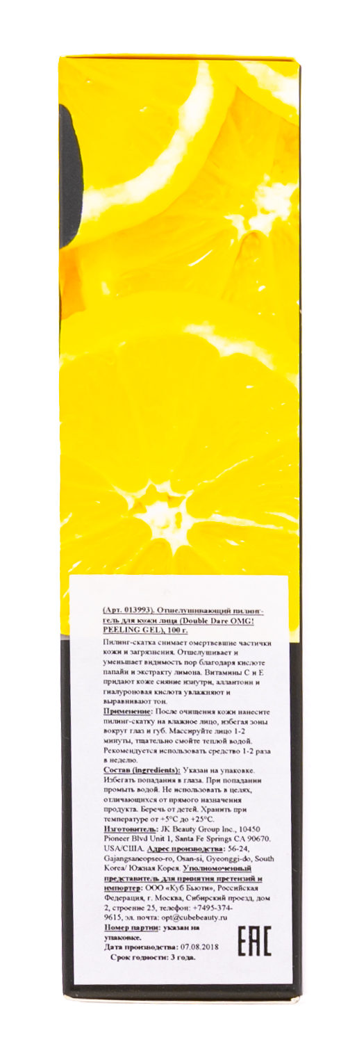 Дабл Дейр ОМГ Отшелушивающий пилинг-гель для кожи лица 100 мл (Double Dare OMG, OMG!) фото 3