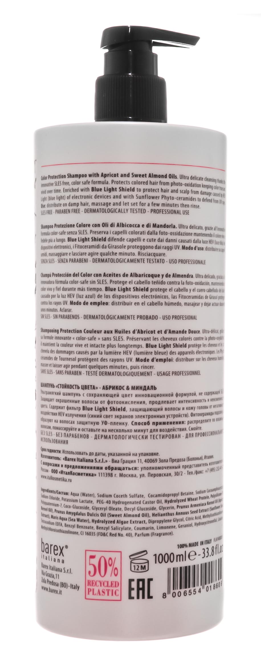 Барекс Шампунь