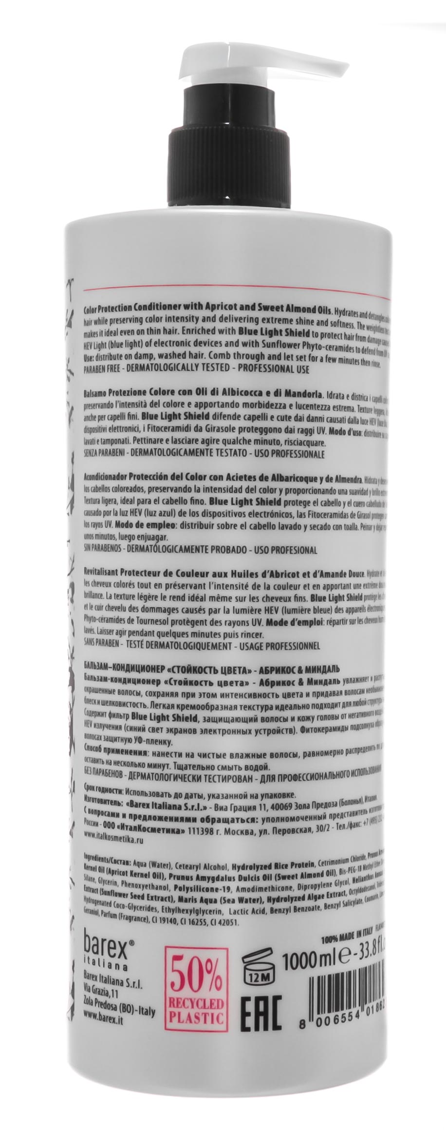 Барекс Бальзам-кондиционер 