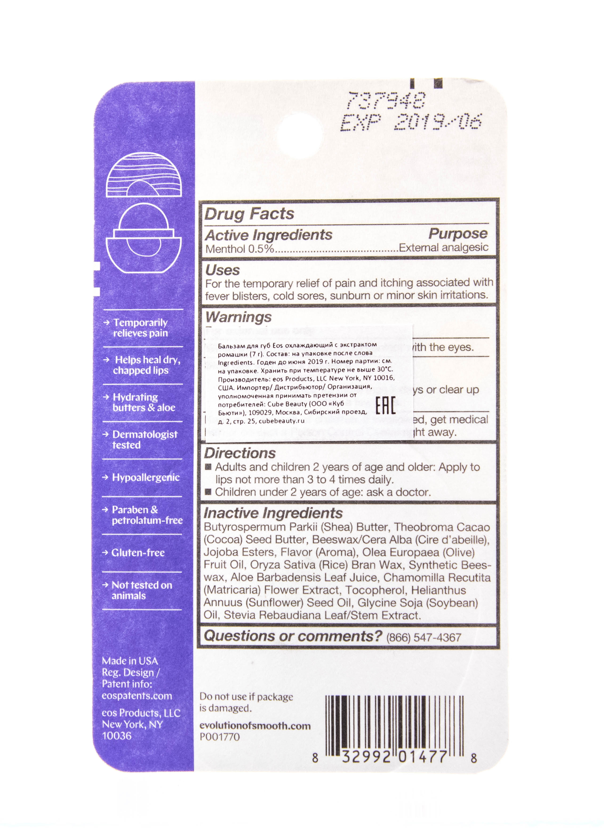 Эос Бальзам для губ Eos Cooling Chamomile Ромашка (Eos, Lip Balm) фото 2