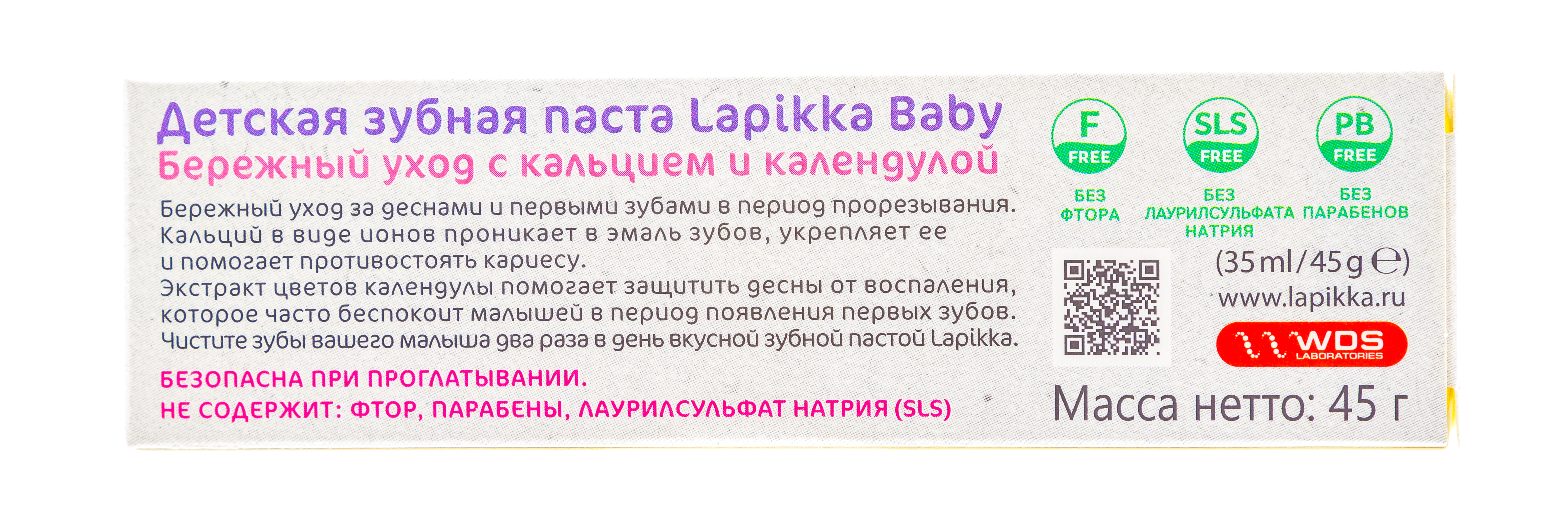 Лапикка Зубная паста Lapikka Baby Бережный уход с кальцием и календулой 45 гр (Lapikka, Lapikka) Лапикка Зубная паста Lapikka Baby Бережный уход с кальцием и календулой 45 гр (Lapikka, Lapikka) фото 4