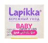 Лапикка Зубная паста Lapikka Baby Бережный уход с кальцием и календулой 45 гр (Lapikka, Lapikka) фото 2