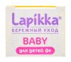 Лапикка Зубная паста Lapikka Baby Бережный уход с кальцием и календулой 45 гр (Lapikka, Lapikka) фото 3