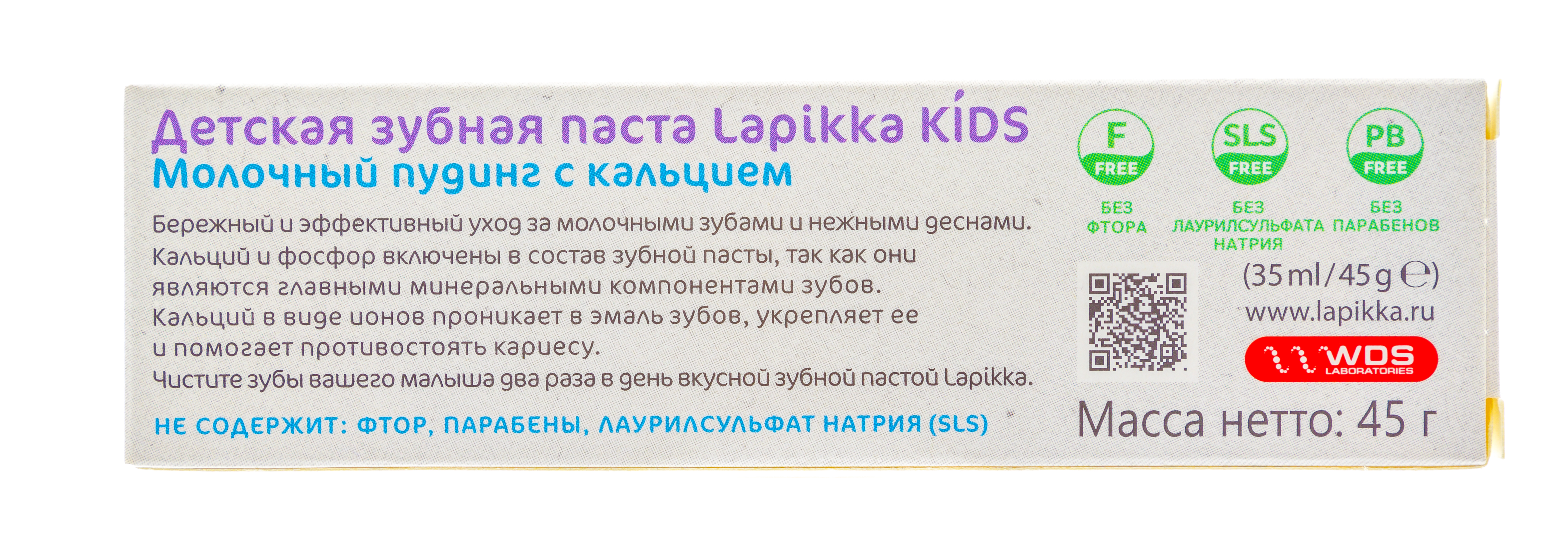 Лапикка Зубная паста Lapikka Kids Молочный пудинг с кальцием, 45 г (Lapikka, Lapikka) фото 6