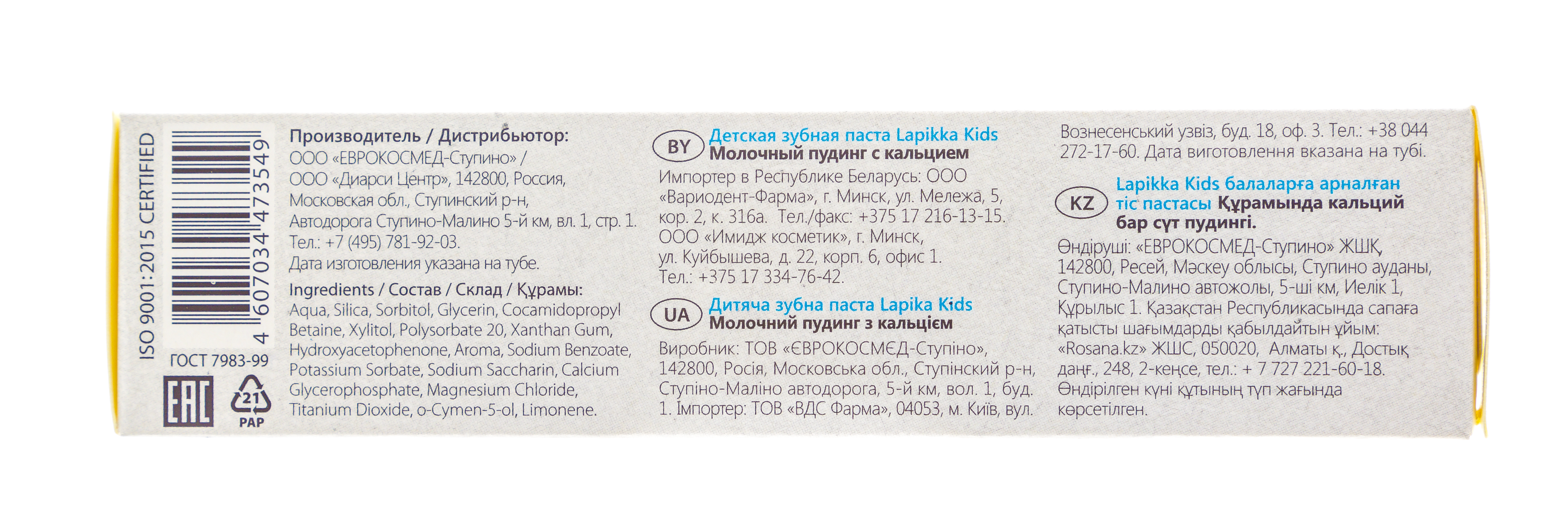 Лапикка Зубная паста Lapikka Kids Молочный пудинг с кальцием, 45 г (Lapikka, Lapikka) фото 5