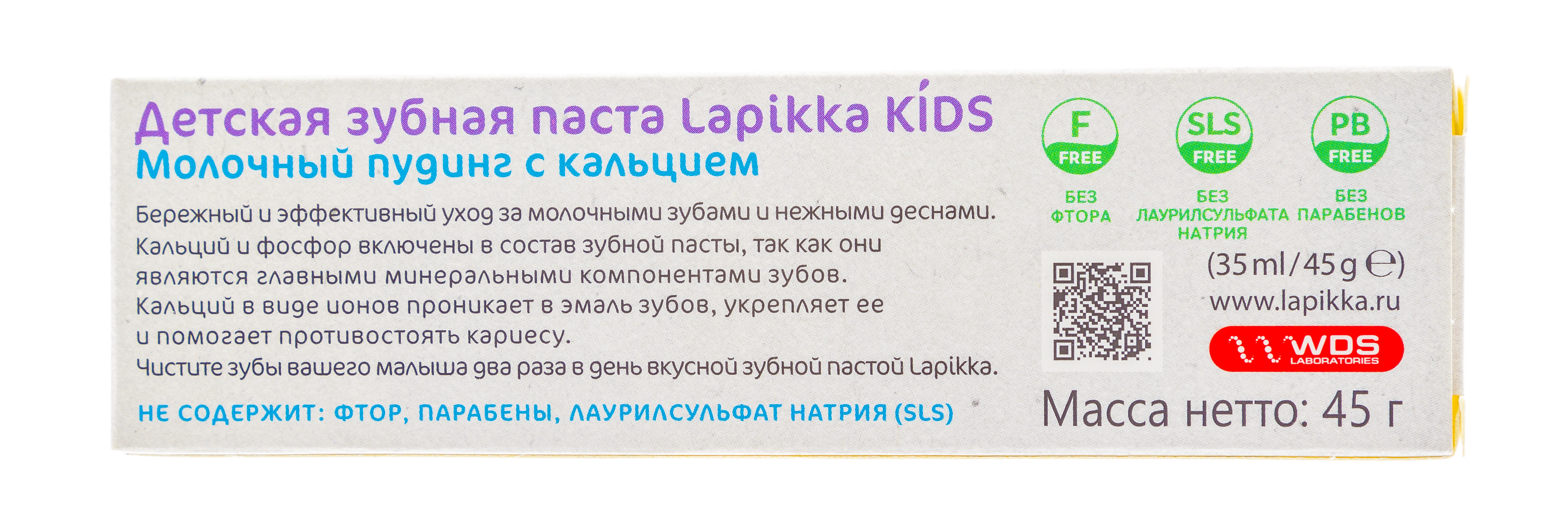 Лапикка Зубная паста Lapikka Kids Молочный пудинг с кальцием, 45 г (Lapikka, Lapikka) фото 3