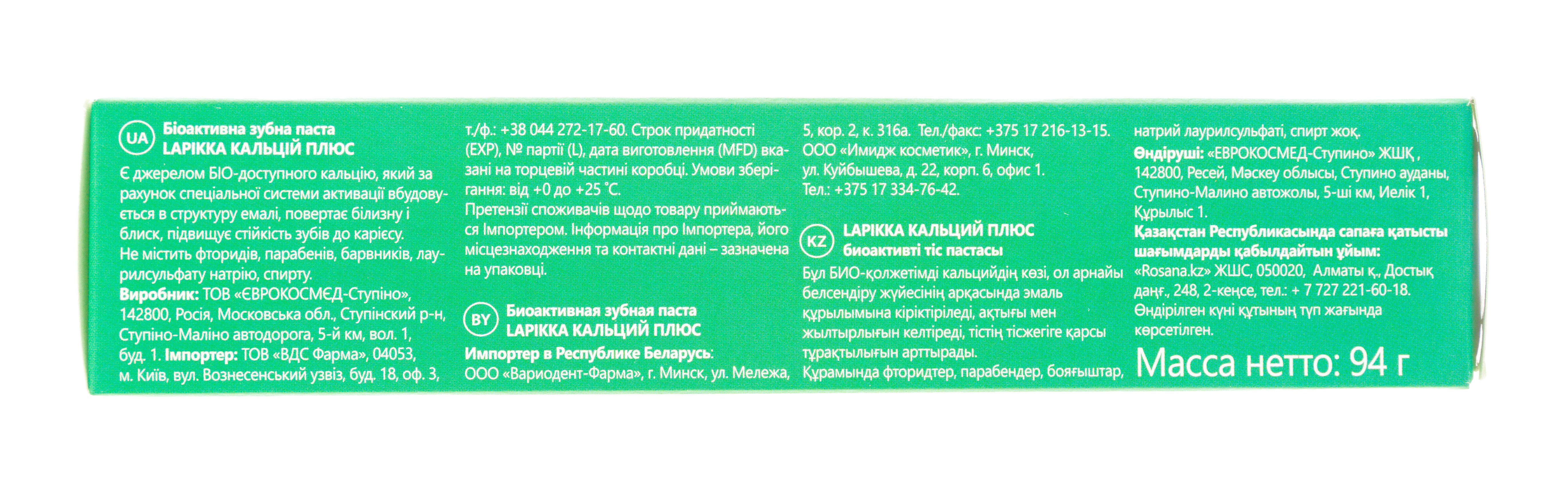 Лапикка Зубная паста Кальций Плюс, 94 гр (Lapikka, Lapikka) фото 6