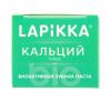 Лапикка Зубная паста Кальций Плюс, 94 гр (Lapikka, Lapikka) фото 3