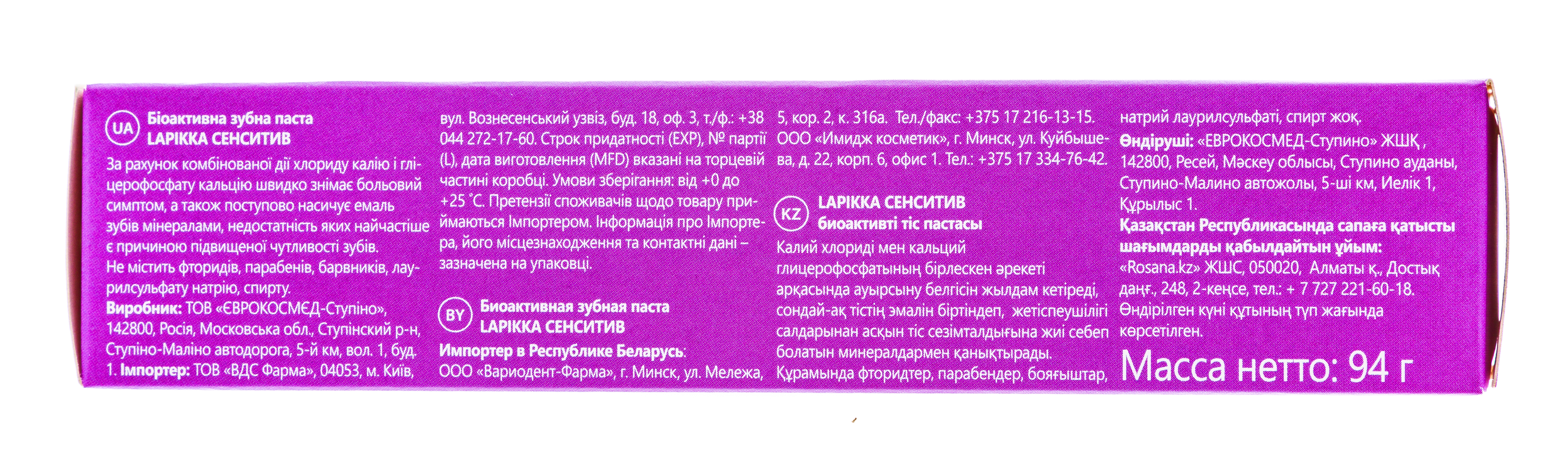 Лапикка Зубная паста Сенситив для чувствительных зубов, 94 гр (Lapikka, Lapikka) фото 5