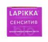 Лапикка Зубная паста Сенситив для чувствительных зубов, 94 гр (Lapikka, Lapikka) фото 3