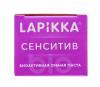 Лапикка Зубная паста Сенситив для чувствительных зубов, 94 гр (Lapikka, Lapikka) фото 2