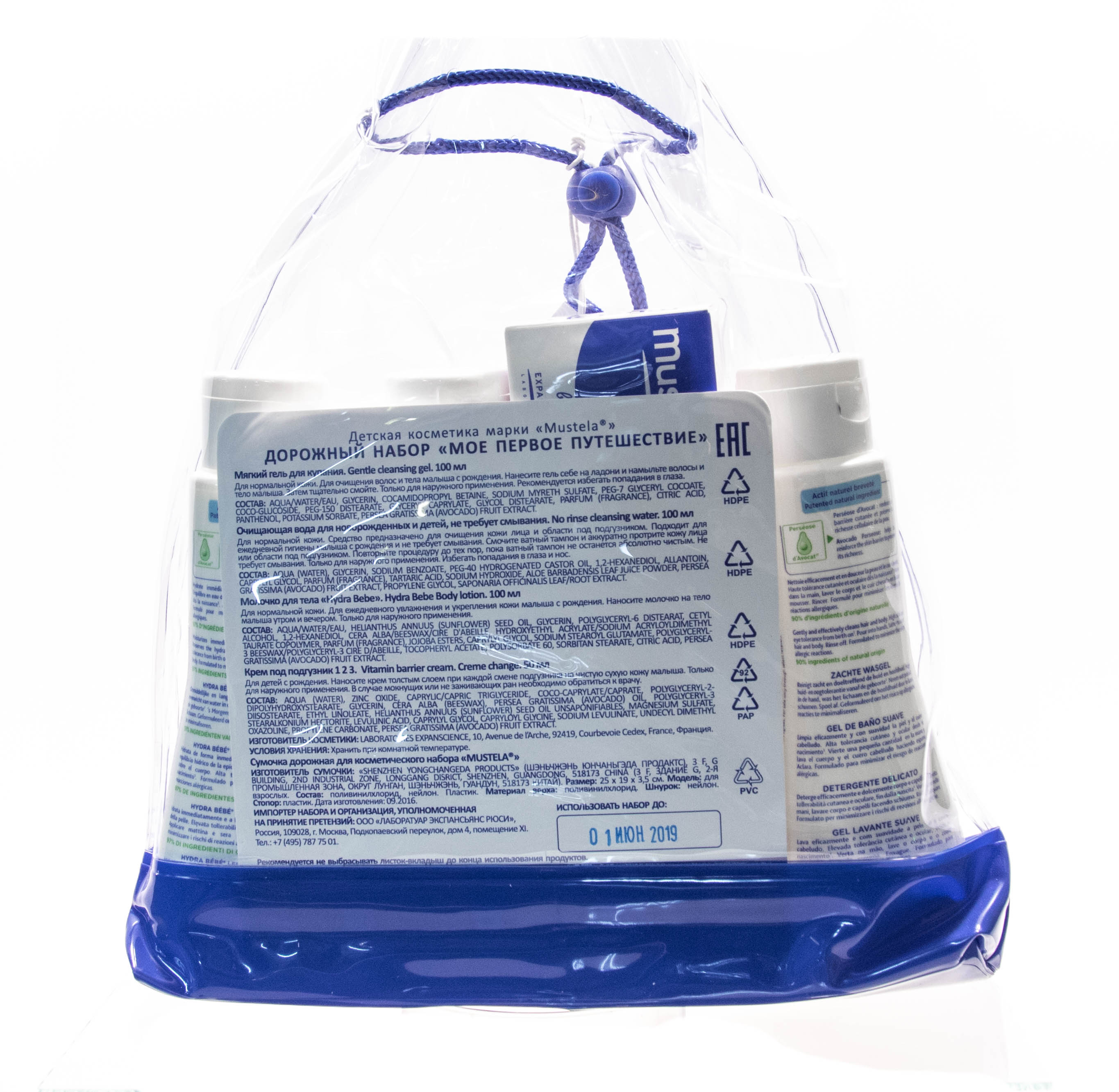 Мустела Дорожный набор 