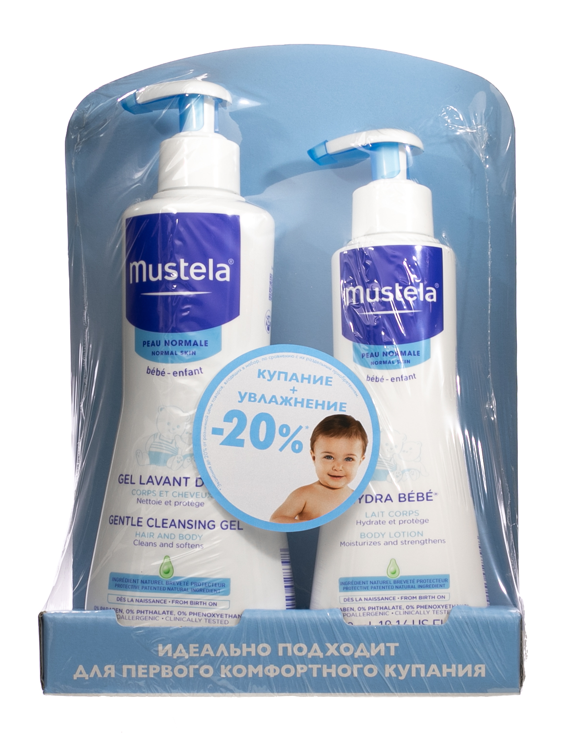 Мустела Набор 