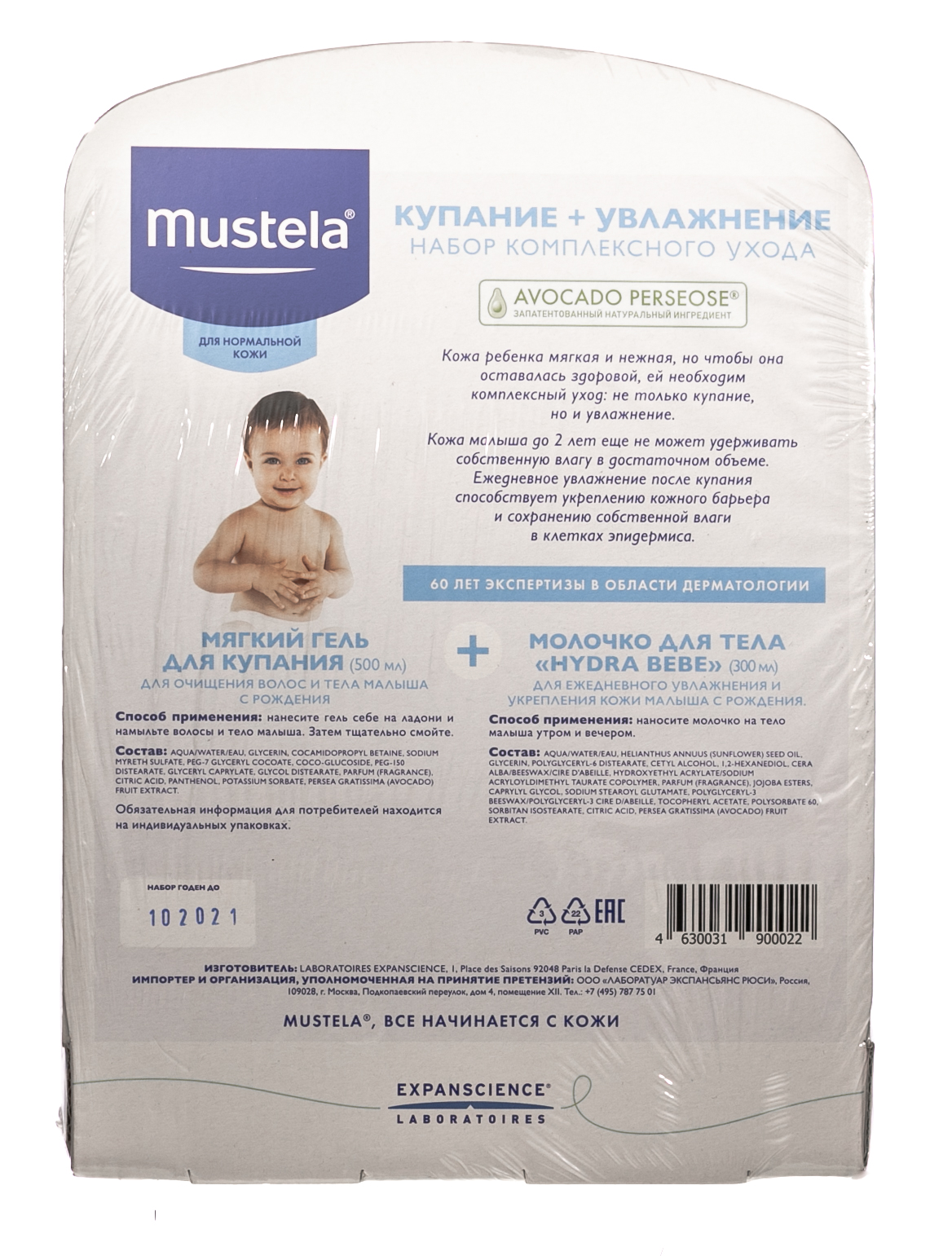 Мустела Набор 