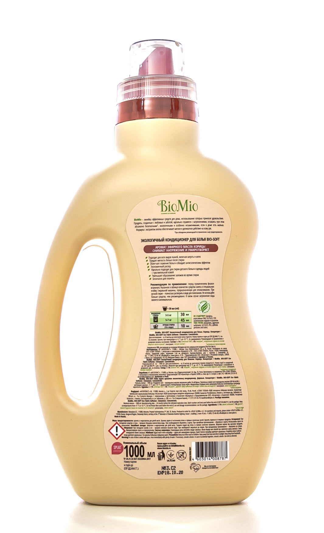 БиоМио Кондиционер концентрат для белья 