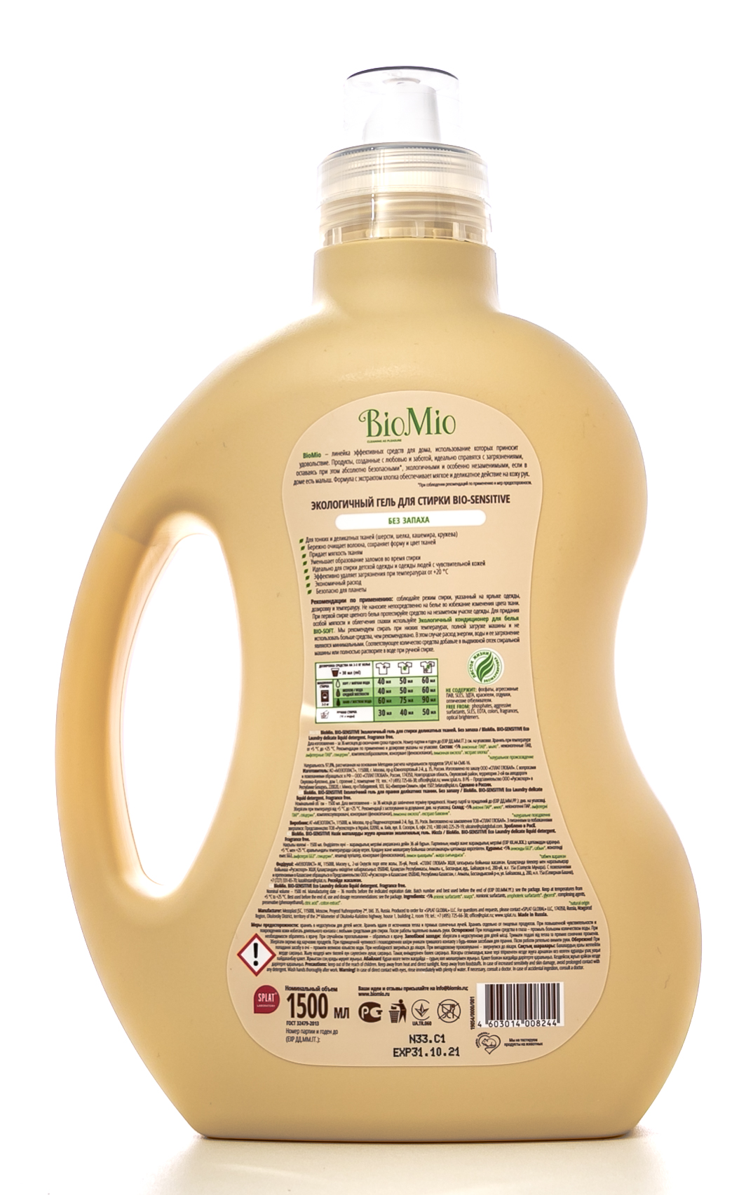 БиоМио Гель для стирки деликатных тканей, без запаха, 1500 мл (BioMio, Стирка) фото 5