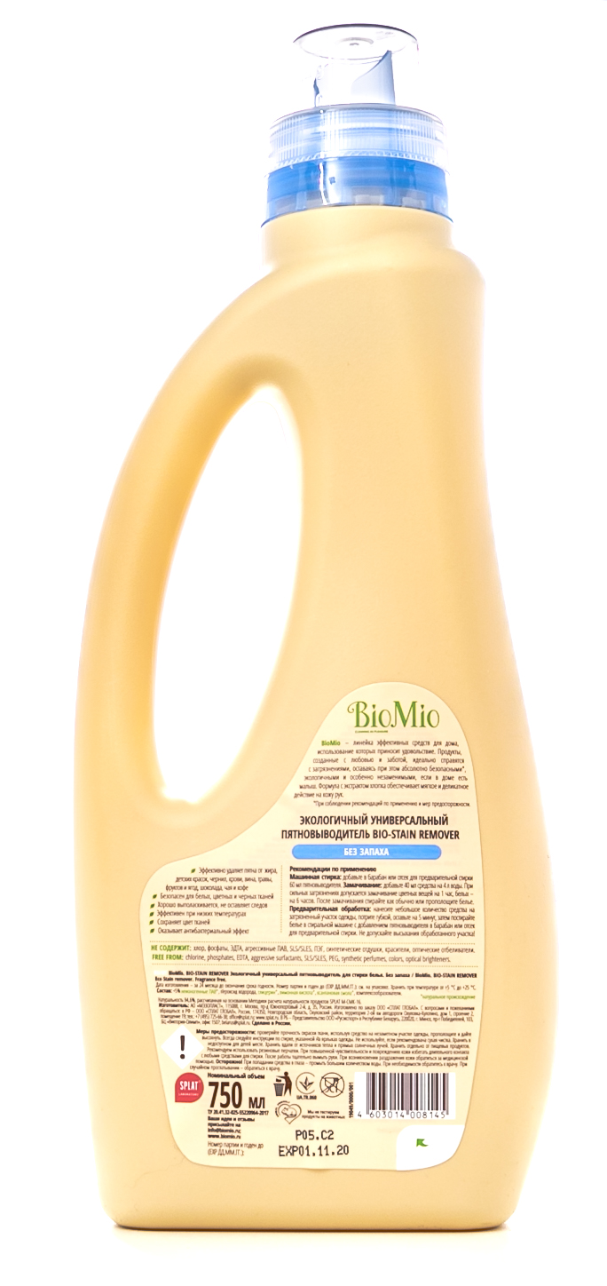 БиоМио Универсальный пятновыводитель для стирки белья, без запаха, 750 мл (BioMio, Стирка) фото 3