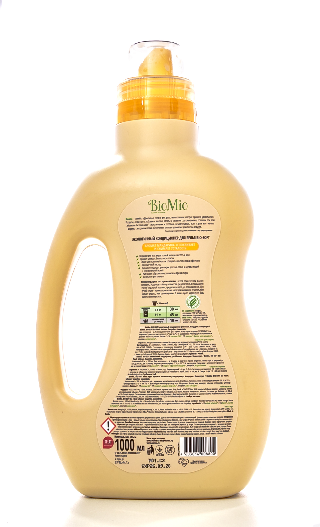 БиоМио Кондиционер для белья 