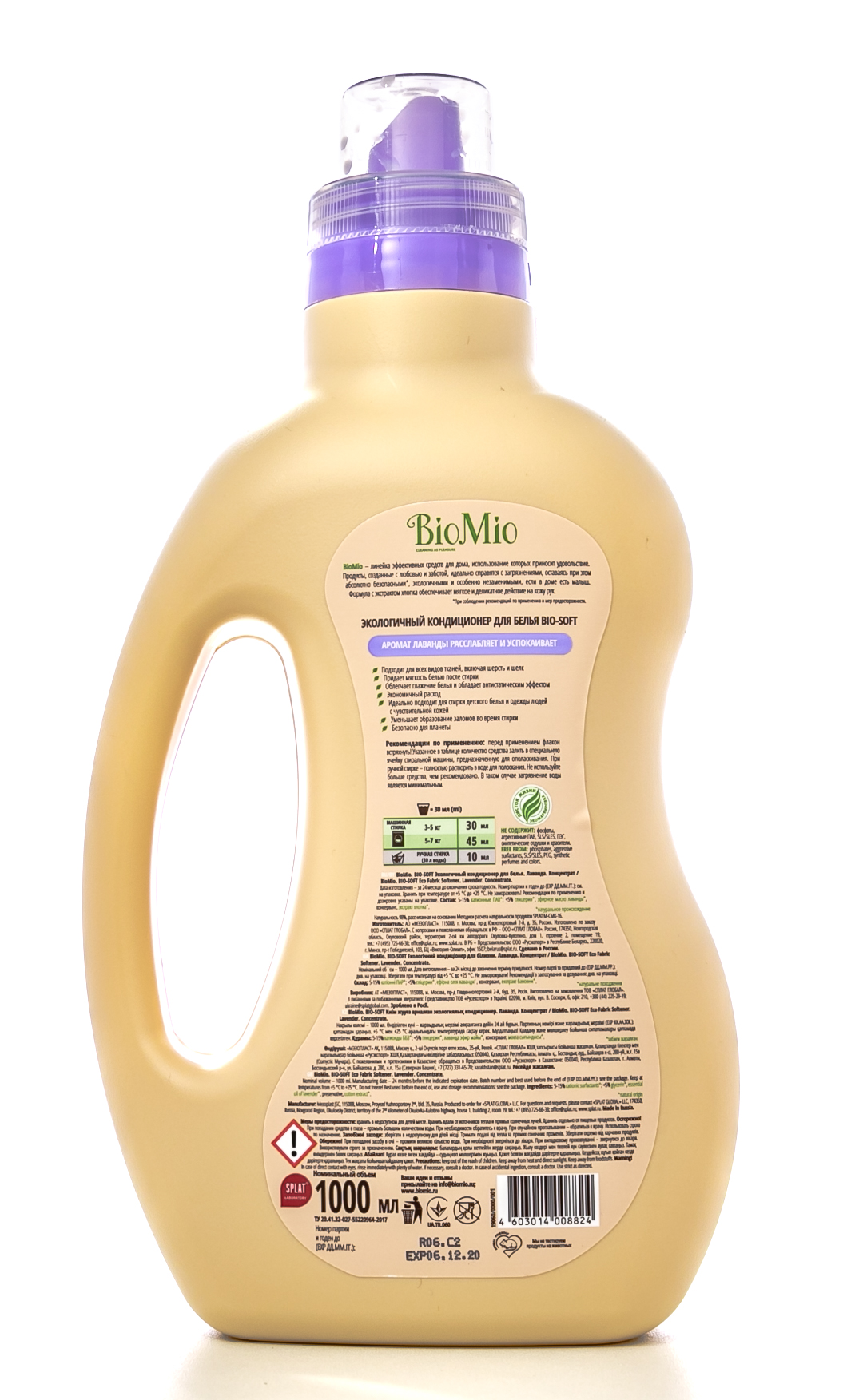 БиоМио Кондиционер для белья 