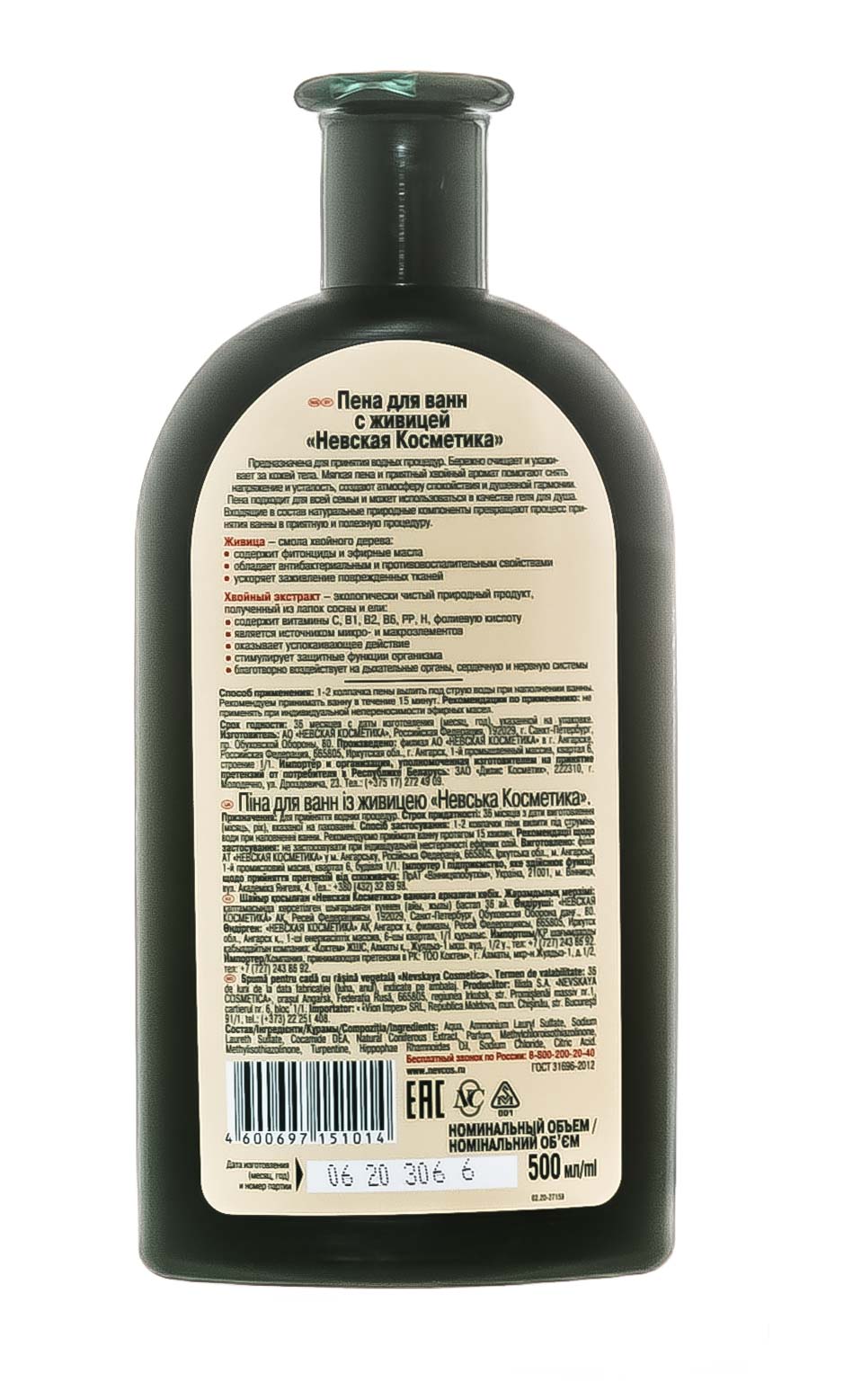  Пена для ванны с живицей 500 мл (Невская косметика, Уход за кожей и волосами) фото 2