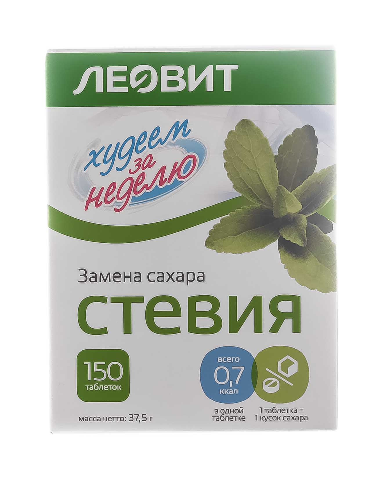 Леовит Стевия. Банка 150 таб. (по 12 банок) (Леовит, Худеем за неделю) фото 2