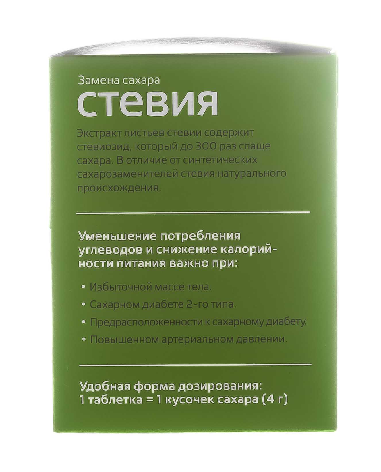 Леовит Стевия. Банка 150 таб. (по 12 банок) (Леовит, Худеем за неделю) фото 4